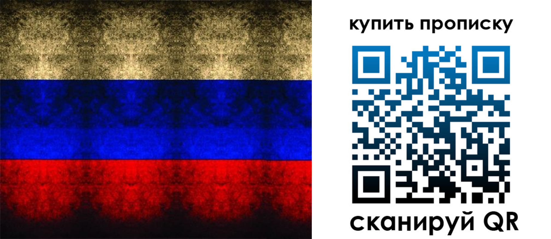 прописка в Бугуруслане