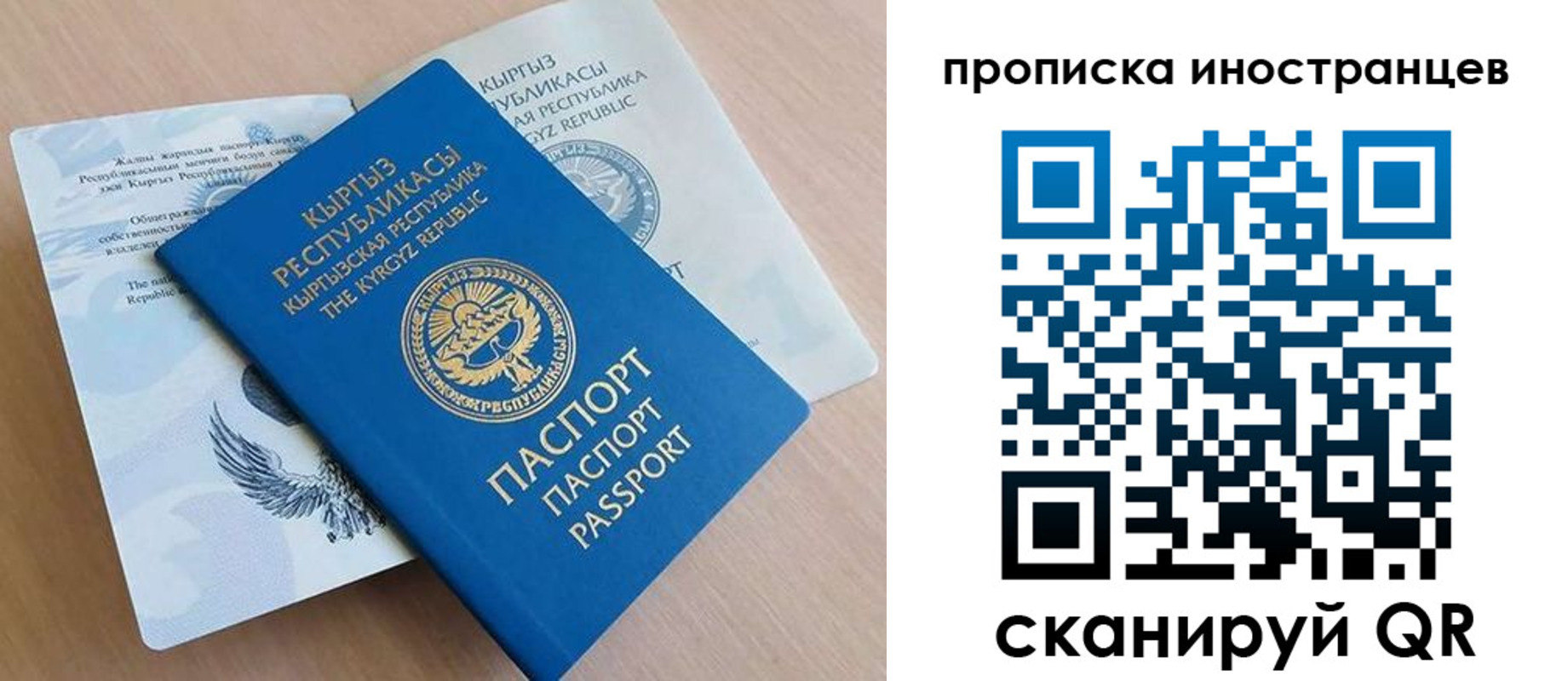 временная регистрация гарантия в Бугуруслане
