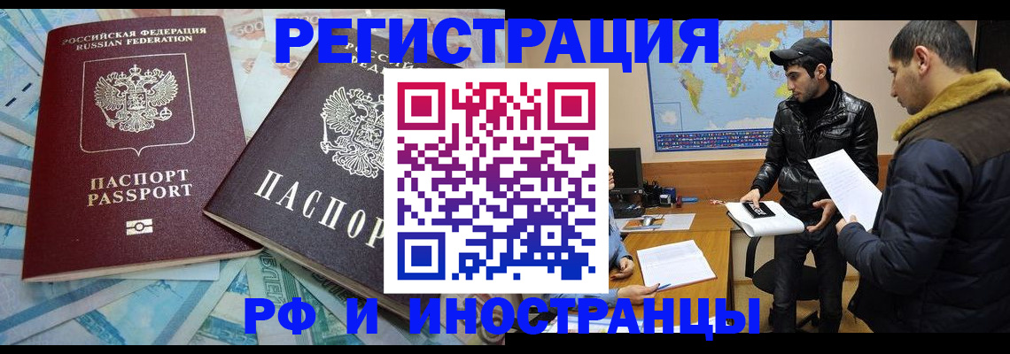 прописка для кредита в Бугуруслане