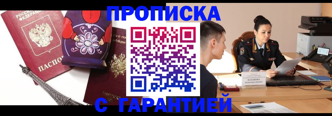 временная регистрация в квартире в Бугуруслане