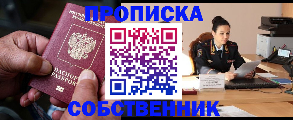 временная регистрация поиск в Бугуруслане