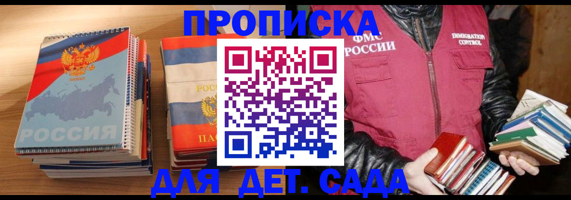 прописка для кредита в Бугуруслане