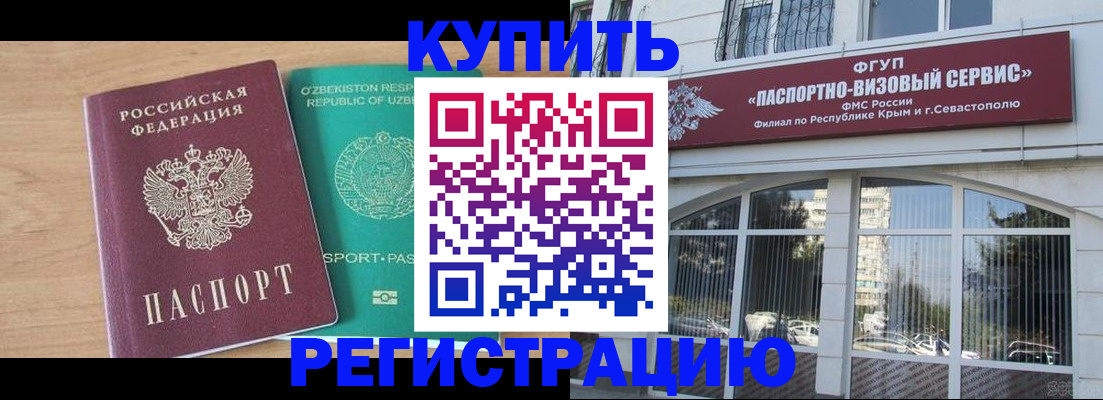 миграционный учет в Бугуруслане