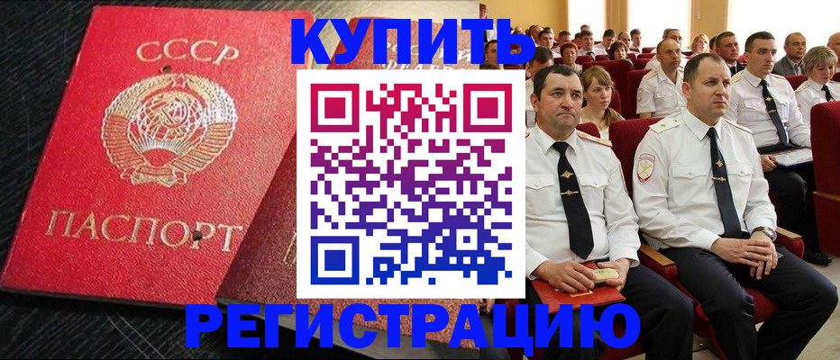 временная регистрация госуслуги в Бугуруслане