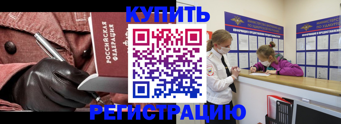 прописка для кредита в Бугуруслане