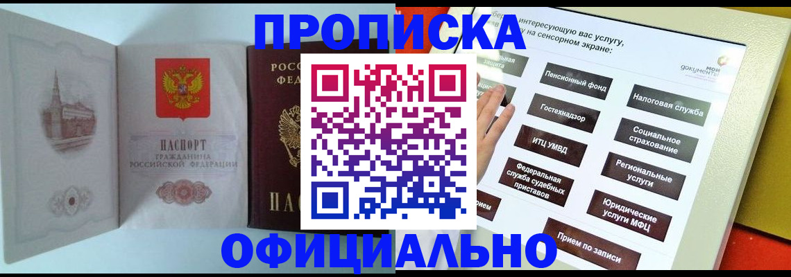 временная регистрация для всех в Бугуруслане